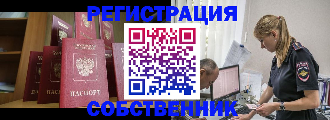 временная регистрация надежно в Апатитах