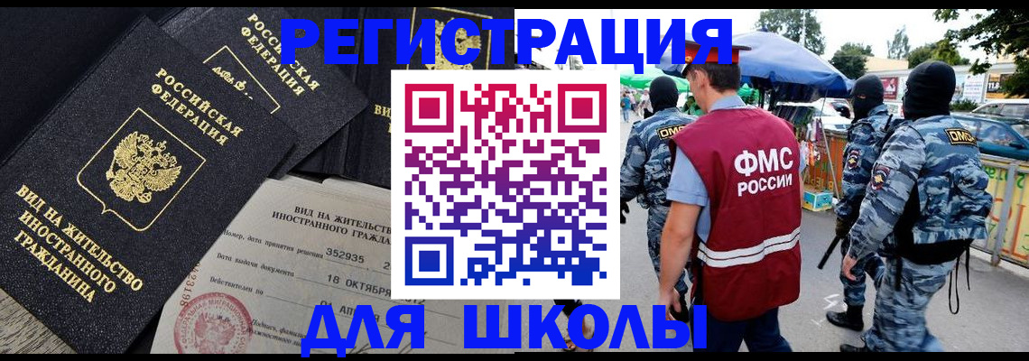 прописка ребенка в Апатитах