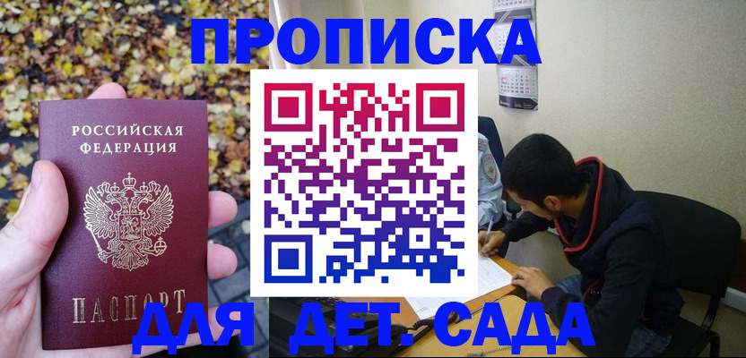 где прописаться в Апатитах