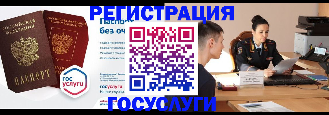 временная регистрация в Апатитах